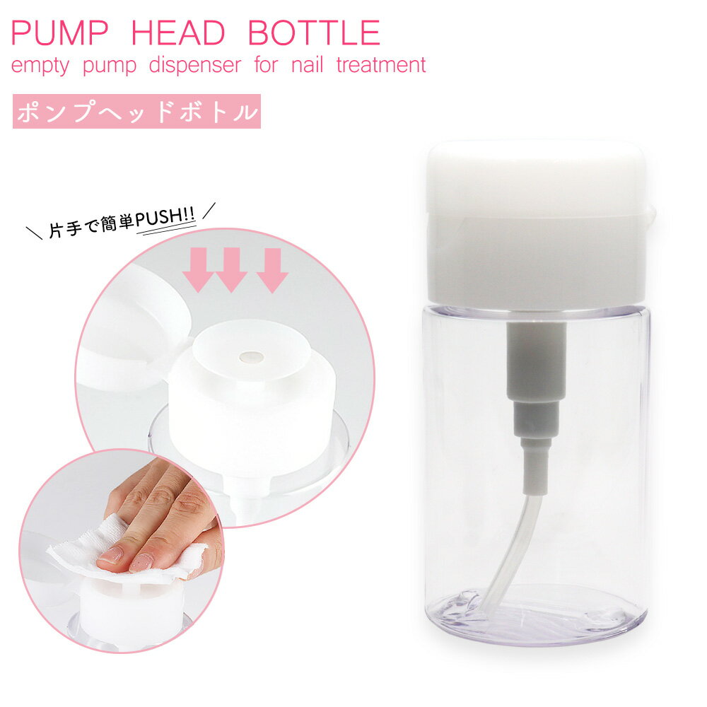 [最大2000円OFFクーポン配布！] ポンプボトル 500ml【100本セット】遮光容器 空ボトル ポンプ容器 詰め替えボトル ディスペンサー シャワーポンプ ポリエチレン 空容器 セット ホワイト 除菌スプレー 消毒 除菌剤 光沢 送料無料 ###容器500BP/100本◆###