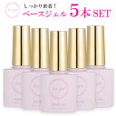 irogel お得な5本特別セット ベースジェル しっかり密着でリフトしにくい下地を作る 用品 セルフネイル ジェルネイル