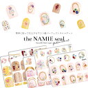 ネイルシール ナミエネイルアートコレクション Hey Look Nail Look セルフネイル ジェルネイル