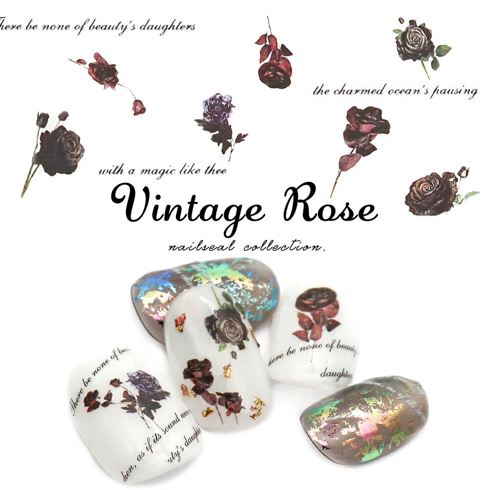 ネイルシール ヴィンテージローズシール[MG201117-03] セルフネイル ジェルネイル
