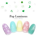 30%OFFクーポン配布中!ブラックフライデー ネイルシール ポップルミナスシール 全4種 セルフネイル ジェルネイル