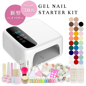UV/LED両対応 新型ハイパワーライト付き スターターキット 豪華irogel30色入り ジェルネイル カラージェル セット チップ型LEDライト 自動感知センサー ローヒートモード セルフネイル ギフト 母の日