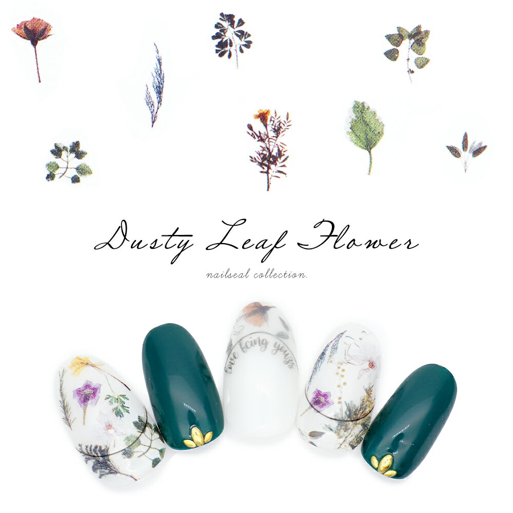 ネイルシール ダスティーリーフ＆フラワーシール [MG20506-34] セルフネイル ジェルネイル