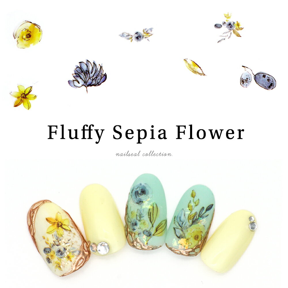 ネイルシール フラッフィーセピアフラワーシール [MG20420-78] セルフネイル ジェルネイル