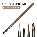 Art brush[nail artist shokoさんプロデュース]ネイル ネイルアート ブラシ 手書き 筆 ジェル ジェルネイル ロング筆 アート筆　細筆