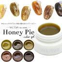 ネイルタウンジェル Honey Pieジェル 全6色 3g入り ハニーパイ