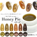 ネイルタウンジェル Honey Pieジェル 全6色セット 3g入り ハニーパイ セルフネイル ジェルネイル