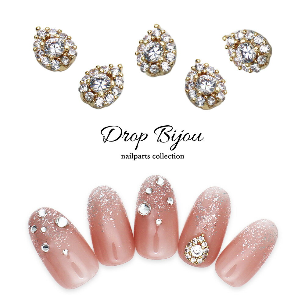 【半額クーポン配布】11/20（木）19時開始ネイルパーツ ジルコニア製 ドロップビジューパーツ 2個入　セルフネイル ジェルネイル 耳つぼ