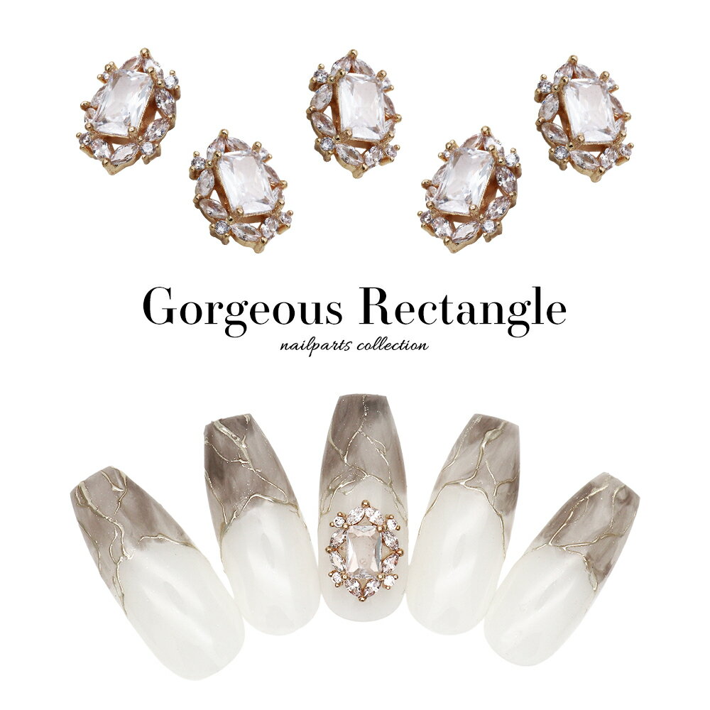 30％OFFクーポン配布中！ブラックフライデー ネイルパーツ ジルコニア製 ゴージャスレクタングルパーツ 1個入　セルフネイル ジェルネイル 耳つぼ