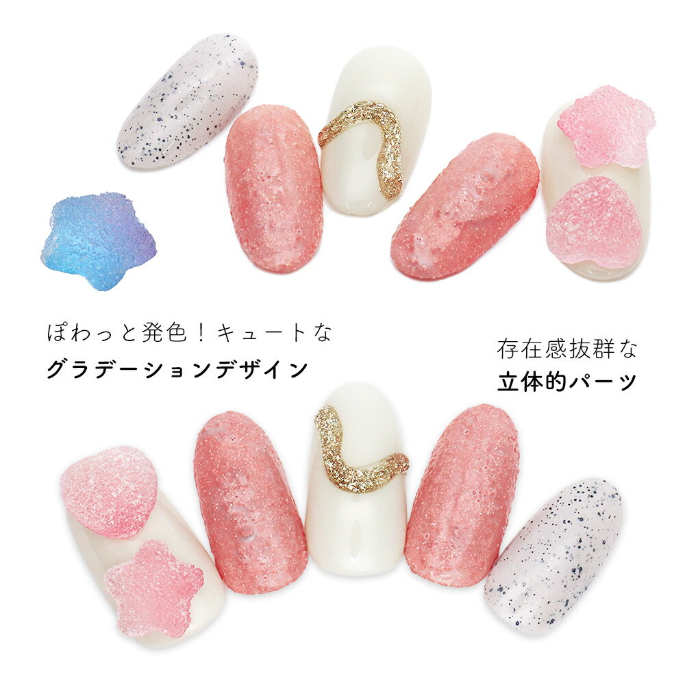【半額クーポン配布】6/4（水）19時開始 ネイルパーツ シュガーグミモチーフパーツ 全4種 3個入 セルフネイル ジェルネイル