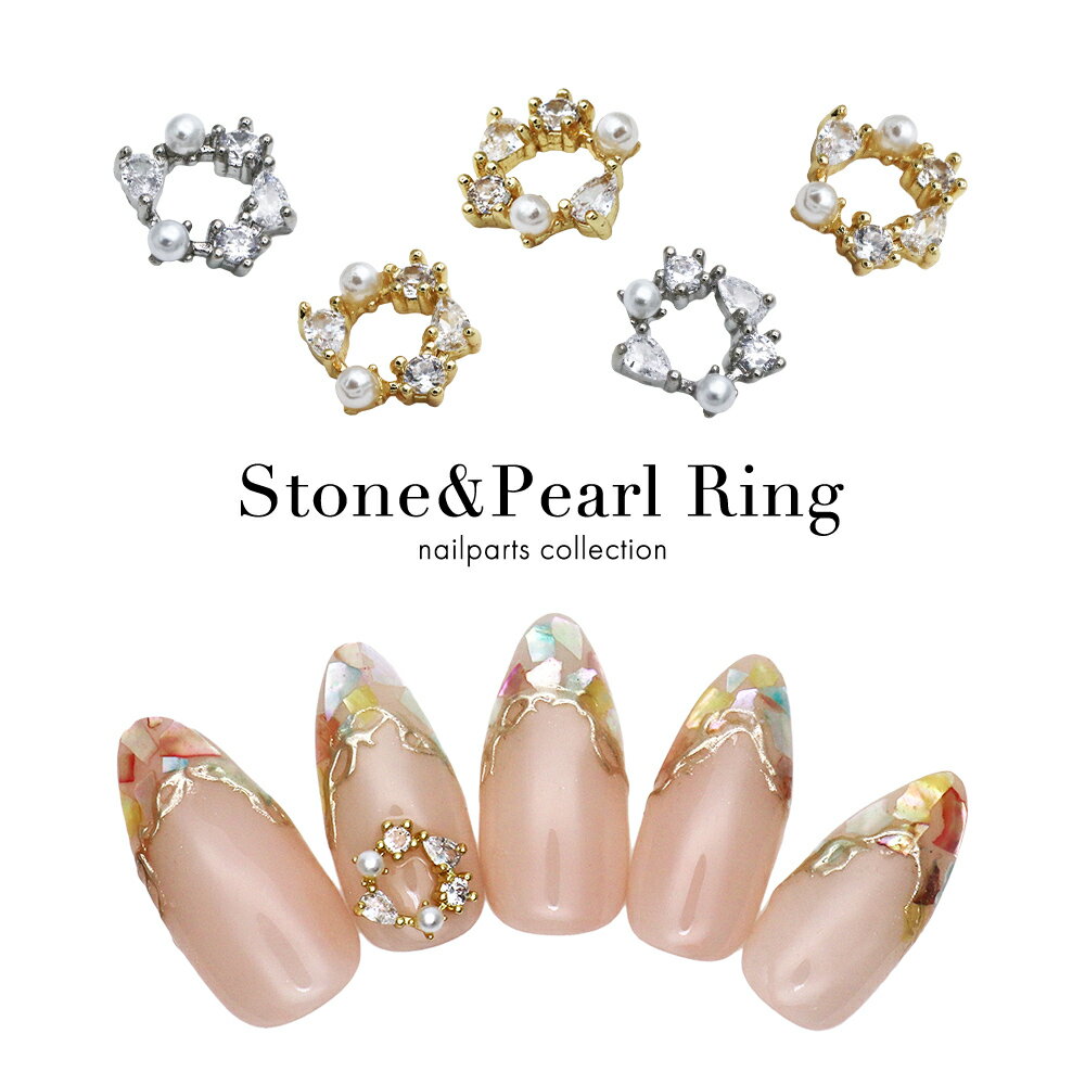 【半額クーポン配布】11/20（木）19時開始ネイルパーツ ジルコニア製 ストーン&パールリングパーツ [ゴールド/シルバー] 全2色 2個入り　セルフネイル ジェルネイル 耳つぼ