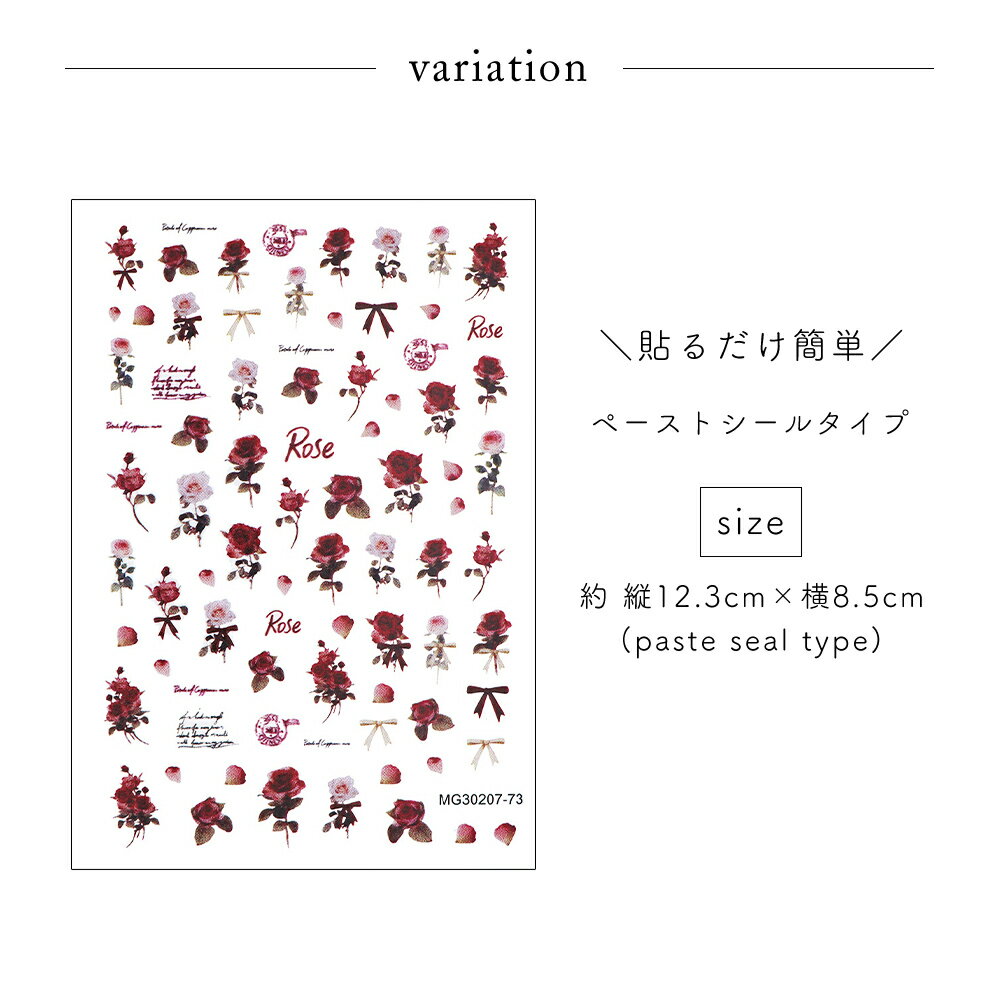 【ポイント10倍！5/15 1日限定】ネイルシール ガーリーレッドローズシール [MG30207-73]　セルフネイル ジェルネイル 3