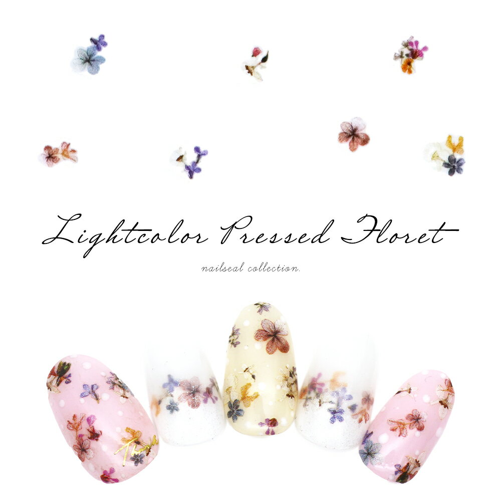 【お年玉20％offクーポン配布！】ネイルシール ライトカラープレスドフロレットシール [MG30425-72]　セルフネイル ジェルネイル