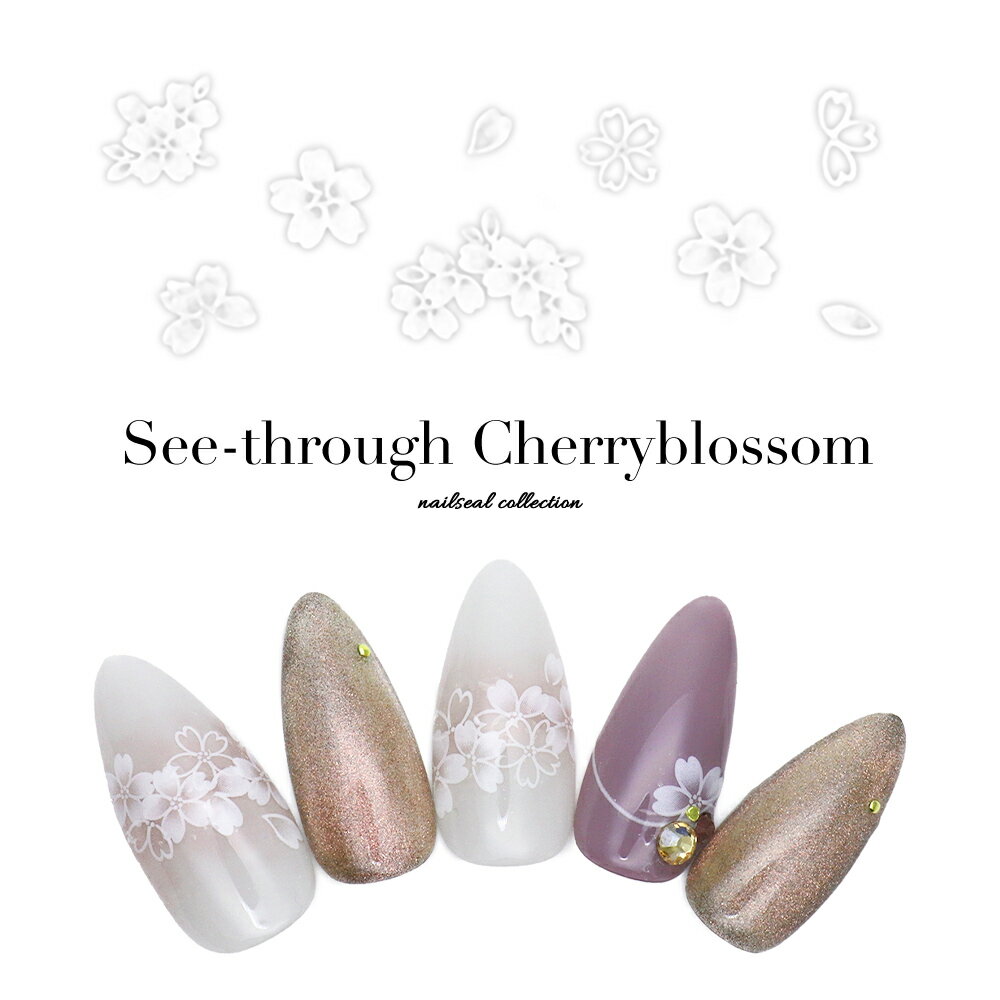 【半額クーポン配布】12/4（木）19時開始 ネイルシール シースルーチェリーブロッサムシール [JO-1863]..