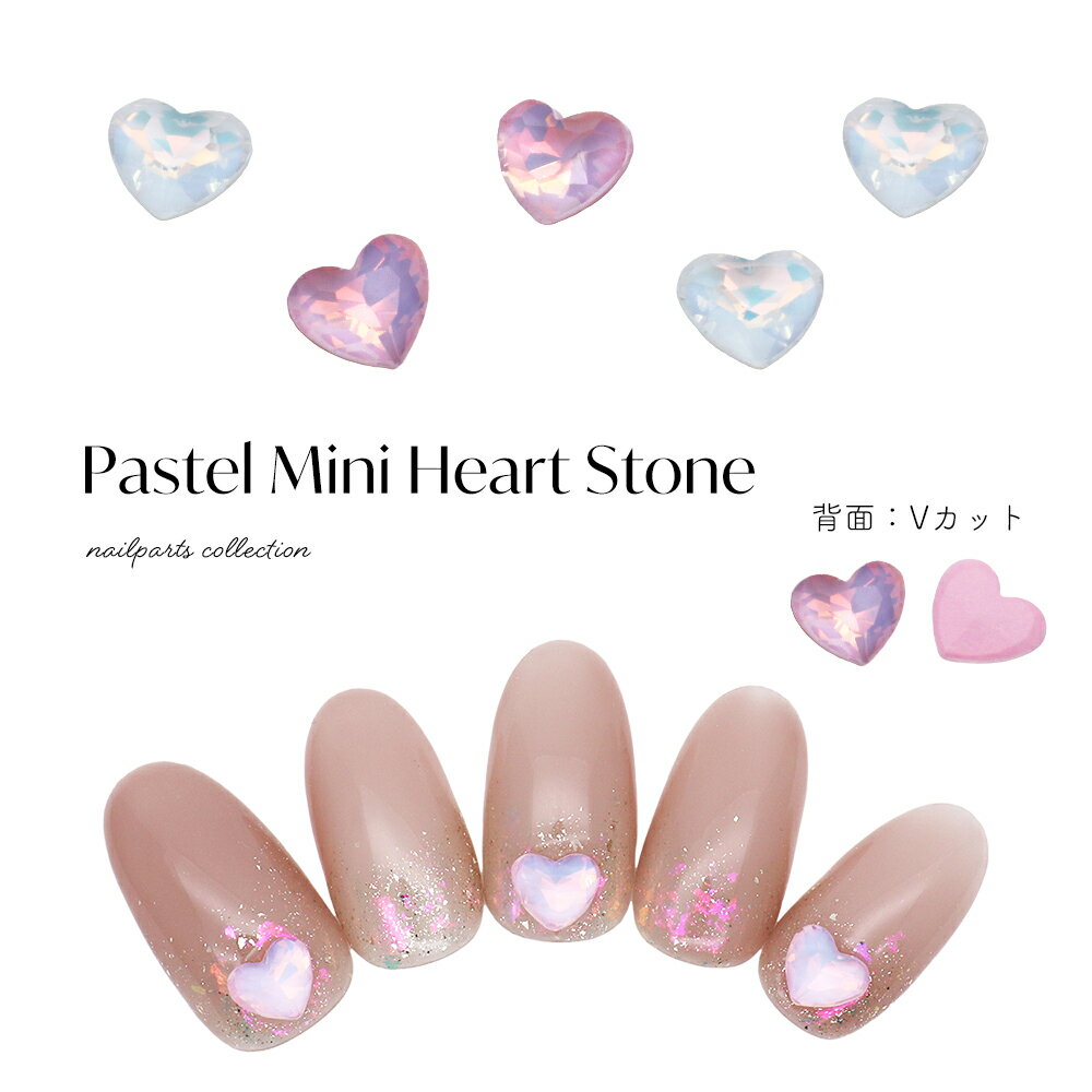 ラインストーン ジルコニア製 グロッシーストーン Glossy stone ハート ネイルパーツ ネイル ストーン クリスタル/ピンク パーツ デコレーション セルフネイル ワンホンネイル ジェルネイル