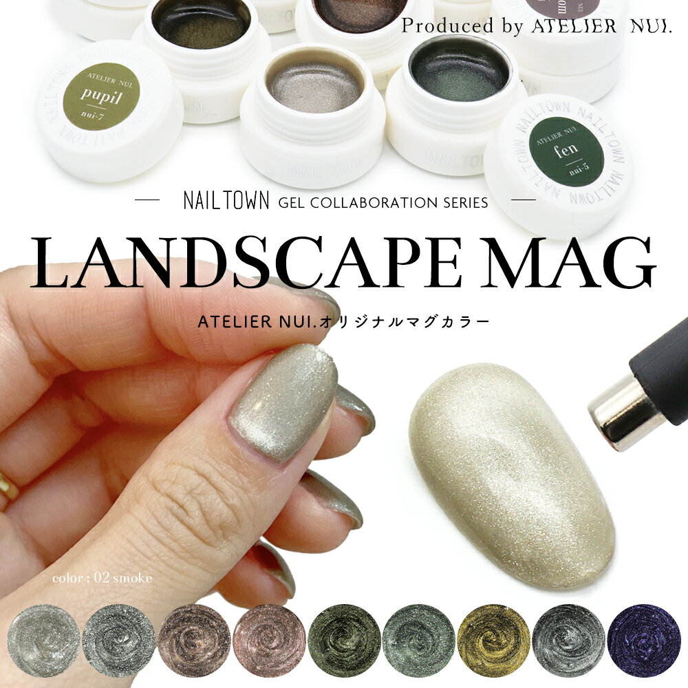 }OlbglC lC^EWF R{[VV[Y ATELIER NUI.IWi}OJ[ LANDSCAPE MAG S9F 3g