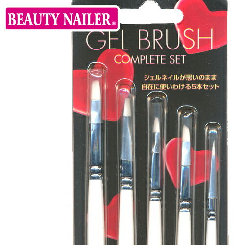 筆 ブラシ コンプリートセット BEAUTY NAILER(ビューティーネイラー)ムラキ セルフネイル ジェルネイル