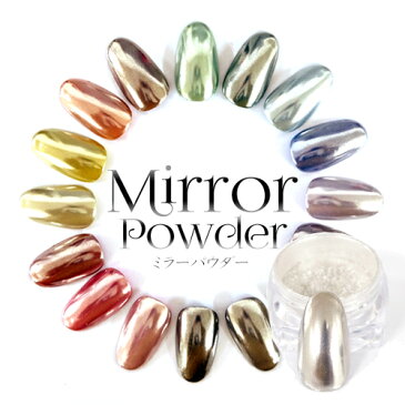高品質ミラーパウダー/シルバー 「irogel」 新感覚の不思議な粉 クロムパウダー ネイルパウダー ミラーネイル おうち時間 おうちネイル