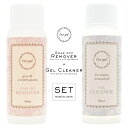 irogel リムーバー+クリーナーセット お徳用!消耗品だからうれしい セルフネイル ネイル ジェルネイル
