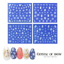 雪の結晶ネイルシール 全4種 ホワイト 極薄ウォーター ネイルシール 冬アート ジェル ネイル デコレーション セルフネイル ジェルネイル