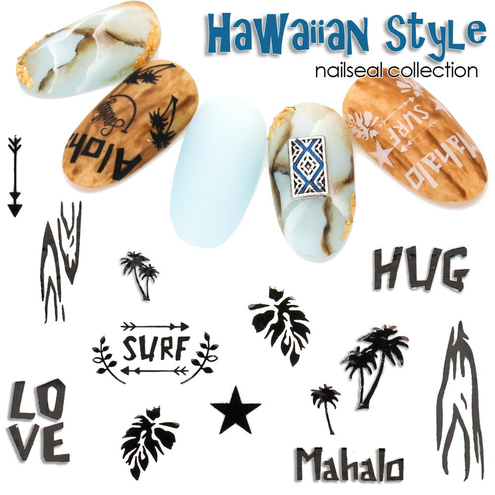 本商品はご注文タイミングやご注文内容によっては、購入履歴からのご注文キャンセル、修正を受け付けることができない場合がございます。 特徴 南国ハワイの雰囲気を指先に〇゜ ハワイの言葉やヤシの木など夏感デザインがたくさん♪ 季節を感じる1枚！「ハワイアンスタイルシール」 シートが薄いのでジェルの埋め込みが可能です。 自爪・つけ爪はもちろんアクセサリー、携帯などもOK ご使用方法 1.ピンセットを使ってシール台紙からずらすようにそっと剥がす。 2.爪に貼り、ワイプなどで上からそっと押さえます。 3.その後、トップコートやクリアジェルなどを塗って完成！ ※ポイント※ 未硬化ジェルの上からでも貼ることができますが、 ノンワイプ系トップで1度仕上げた上から貼るとより密着良く貼れます。 入数/サイズ 各1枚 / 約 9.5cm×6.4cm ネコポス ネコポス発送可能 注意事項 ※爪にご使用頂くもので、皮膚に貼るものではございません。 ※デザインは画像と若干異なる場合がございます。 ※お使いのブラウザやPC画面設定により、カラーが異なって見える場合がございます。