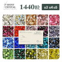 ラインストーン 1440粒/ss3 ss4 ss5 シャイニークリスタル (SHINY CRYSTAL) 10グロスパッケージ セルフネイル ジェルネイル デコ電 推し活 耳つぼ