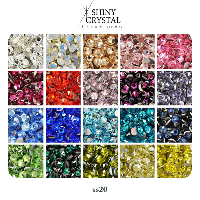 高品質ガラス製 ラインストーン SHINY CRYSTAL シャイニークリスタル カラー品番1～20 大きめ ss20 パーツ ジェル ストーン クリスタル製 ネイルストーン セルフネイル ジェルネイル