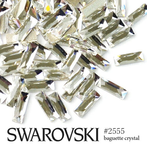 #2555 バゲット 細長 クリスタル 3粒入り スワロフスキー ラインストーン SWAROVSKI レジン ネイル パーツ デコレー…