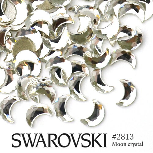 #2813 ムーン (月) [クリスタル] 3粒入り スワロフスキー ラインストーン SWAROVSKI レジン パーツ ネイルパーツ ジェルネイル デコ電のラインストーンに デコパーツ スワロ 大粒スワロ