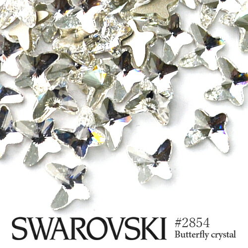 #2854 バタフライ (蝶) [クリスタル] 3粒入り スワロフスキー ラインストーン SWAROVSKI ネイル レジン パーツ ネイ…