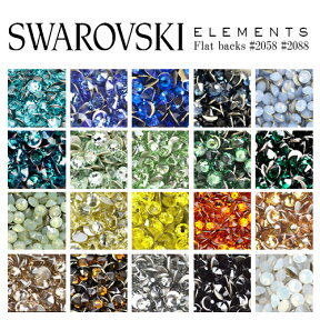 スワロフスキー スワロ ラインストーンSWAROVSKI #2088 #2058 #2028 レジン パーツ ネイルパーツ デコパーツ スワロ クリスタル ラインストーン スワロフスキー セルフネイル ジェルネイル