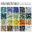 スワロフスキー スワロ ラインストーンSWAROVSKI #2088 #2058 #2028 レジン パーツ ネイルパーツ ジェルネイル デコ電のラインストーンに デコパーツ スワロ クリスタル　ラインストーン スワロフスキー ラインストーン