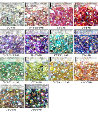 ラインストーン 【オーロラカラー】 激安定番の高級アクリル ラインストーン レジン ネイルパーツ、デコパーツ、ジェルネイル、ネイル ストーン、スマホケース等のデコに
