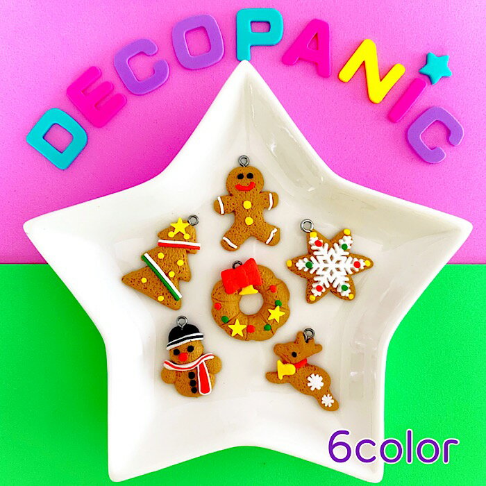 【A207】クリスマスクッキーチャーム デコパーツ DECOPANIC デコパニックアクセサリーパーツ ハンドメイド チャーム パーツ デコレーション カボション 樹脂粘土