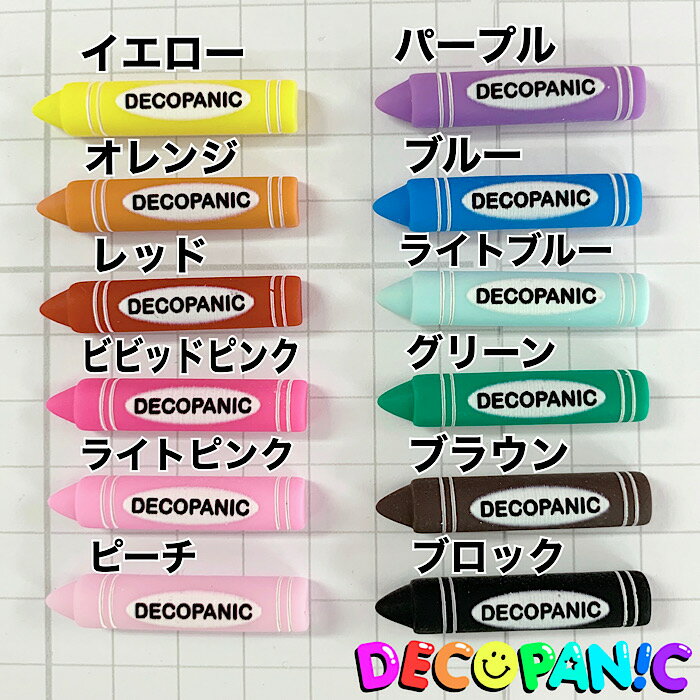 デコパニクレヨン★当店限定 DECOPANIC デコパニック ハンドメイド チャーム パーツ デコレーション　 推し　推し活　推し活パーツ