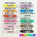 DECOPANIC㤨֡B930ۡڥ᥿סۥǥѥ˥Ź DECOPANIC ǥѥ˥å ϥɥᥤ 㡼 ѡ ǥ졼 䤷䤷衡䤷ѡġפβǤʤ33ߤˤʤޤ