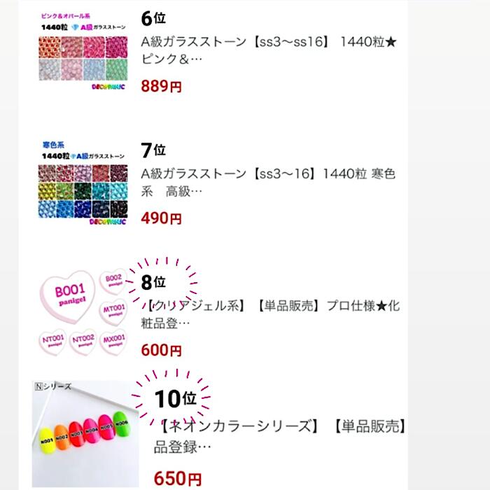 おすすめ特集 化粧品登録済 ネイルジェル nailgel ネイル資材 ジェル