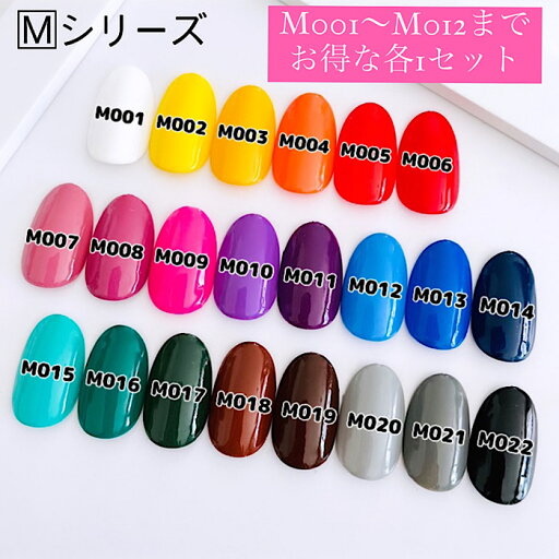 セット売り★普通に買うより1個分お得【マットシリーズ】【M001〜M012】プロ仕様★化粧品登録済 ネイルジェル nailgel ネイリスト ジェルネイル デコパニック 発色良好 DECOPANIC セット売り★普通に買うより1個分お得【マットシリーズ】【M001〜M012】プロ仕様★化粧品登録済 ネイルジェル nailgel ネイリスト ジェルネイル デコパニック 発色良好 DECOPANIC