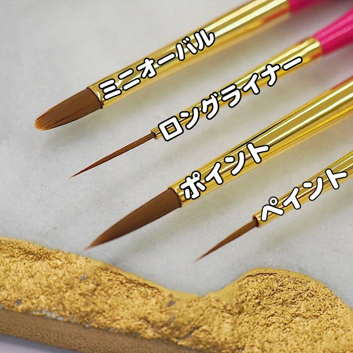 【国産プロ仕様】【単品販売】オリジナルネイルブラシネイル筆ネイルジェルnailgelネイル資材ジェルネイルデコパニックDECOPANICネイルブラシジェルブラシ