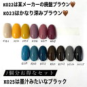 セット売り★K013〜【新色くすみカラーシリーズ】プロ仕様★化粧品登録済 ネイルジェル nailgel ネイル資材 ジェルネイル デコパニック 発色良好 DEC...
