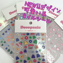 【今月限定価格!!】NEWデザイン!ネイルシール【可愛い系】全8種 ネイルパーツ decopanic デコパニック パーツ デコレーション デコパニ ネイルアー...