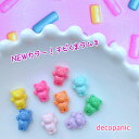 【A223】当店限定！【NEWチビ】くま