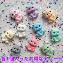 【D143】【セット売り】ブス可愛い猫 計10個入りセット デコパーツ DECOPANICアクセサリーパーツ ハンドメイド チャーム パーツ デコレーション カ...
