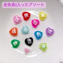 【D147】アソート NEW文字ネイルサイズ【沼】decopanicでしか買えないネイル用でも使える推し活パーツ★推し活 推し事