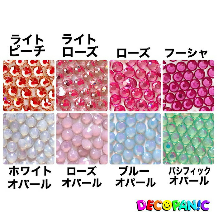 ガラスストーン【ss3~ss16】1440粒★ピンク&オパール系A級ガラスストーンネイルストーンネイルパーツラインストーンデコレーションスワロフスキー代用デコ電deconailネイル高級ガラスストーンデコパニック