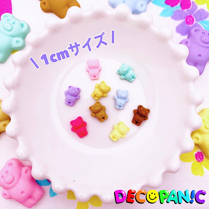 【A217】当店限定【チビ】くまクッキー&くまラムネ デコパーツ DECOPANICアクセサリーパーツ ハンドメイド チャーム パーツ デコレーション カボション　ネイルパーツ