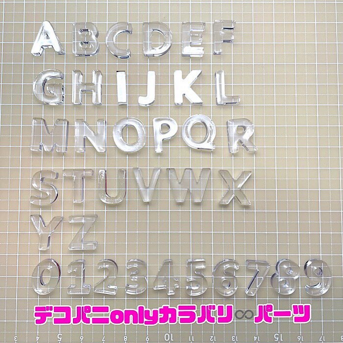 【こちらのページはA～Rまで】カラバリ無限大★クリアイニシャル　デコパーツ デコ...