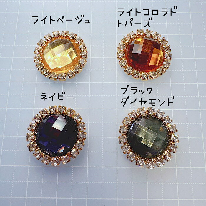 【E113】NEWカラー合金丸ビジュー　キラキラビジュー デコパーツ DECOPANIC ハンド...