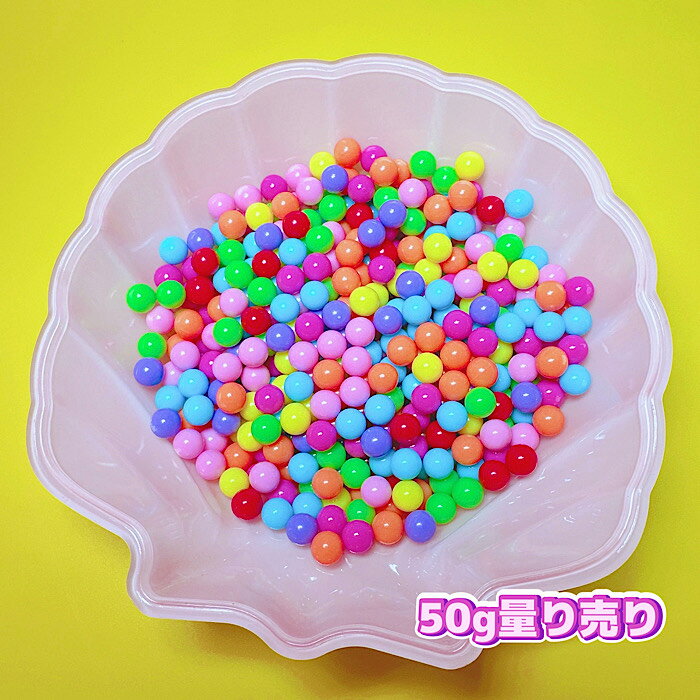 カラフルミンツビーズ 50g デコ電隙間パーツ DECOPANIC デコレーション デコビーズ...