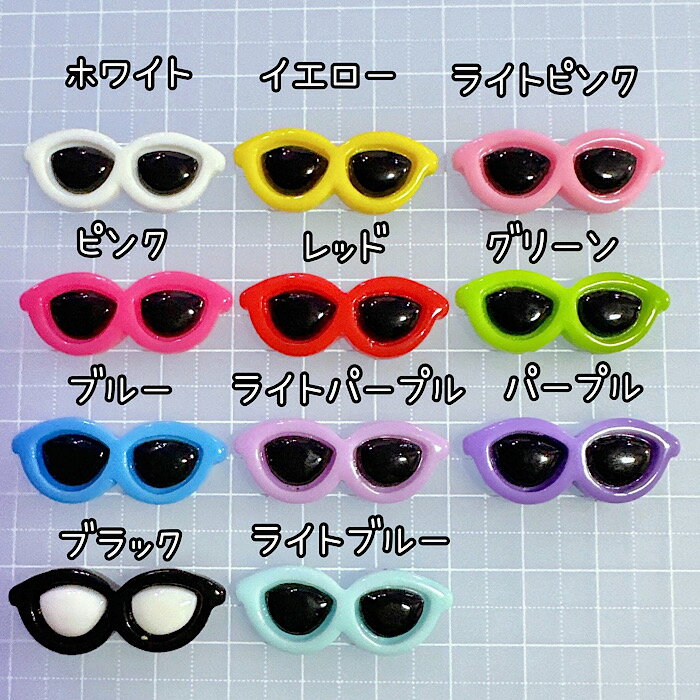 【B917】ノーマルver. ミニミニサングラス デコパーツ DECOPANICアクセサリーパー...